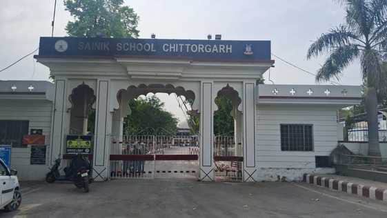 चितौड़गढ़ सैनिक स्कूल