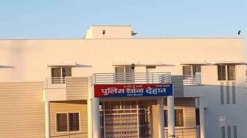 देहात थाना