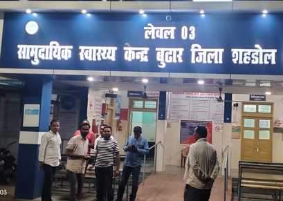 बुढार अस्पताल के बाहर खडे़ परिजन।