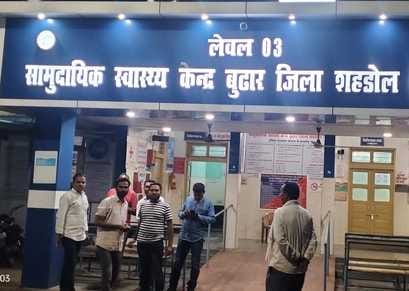 बुढार अस्पताल के बाहर खडे़ परिजन।