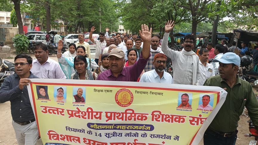 Teachers protested, demanded insurance of Rs 10 lakh