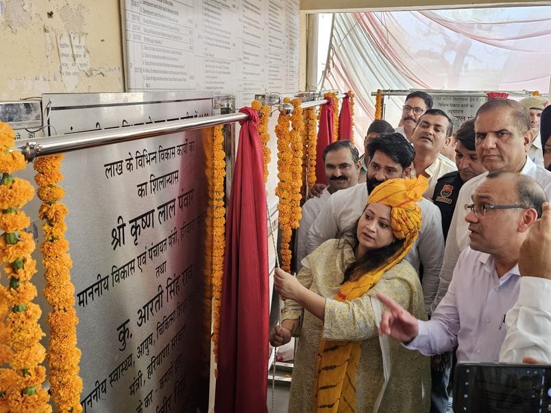 Health Minister Arti Singh Rao gave a gift of Rs 639.21 lakh to Ateli