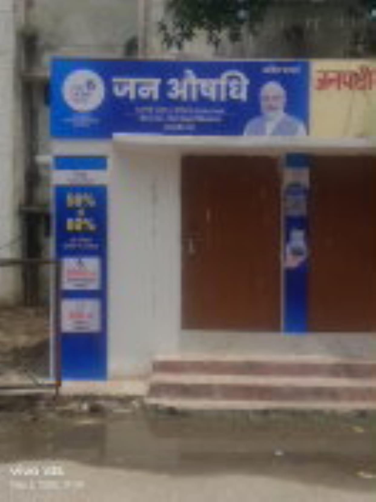 Jan Aushadhi Kendra shifted near OPD of District Hospital