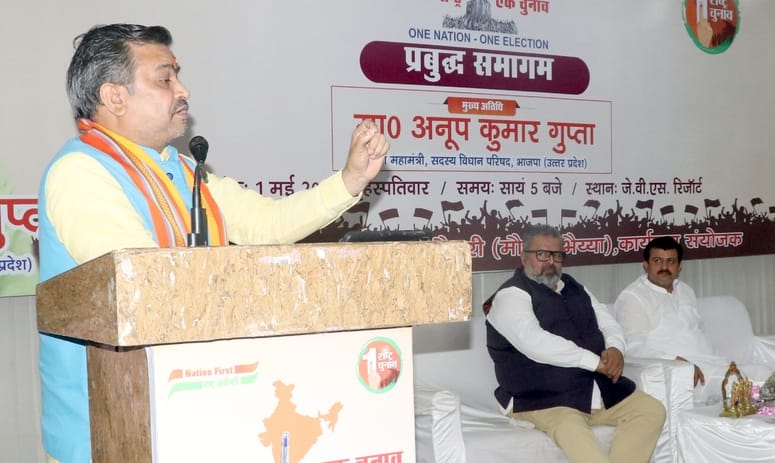 One nation, one election is important for the country