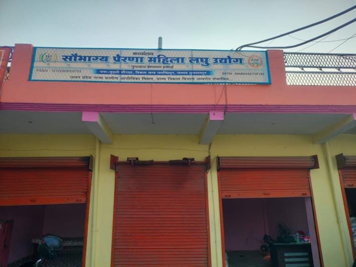 Scam of Rs 18.50 lakh in THR plant of Jaisinghpur