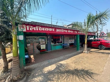 Sehore news: Nursing home was being operated for a year without registration