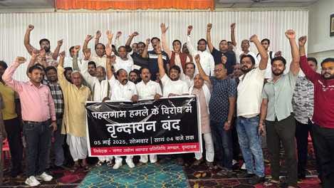 Vrindavan will remain closed on Monday in protest against Pahalgam attack