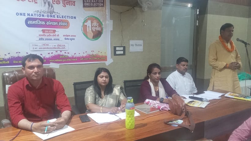 Unite for one nation, one election: Pradeep