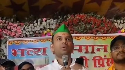 Bihar Election 2025 : तेजस्वी यादव अभी से महागठबंधन सरकार बना रहे, तेज प्रताप ने पटना डीएम भी चुन लिया