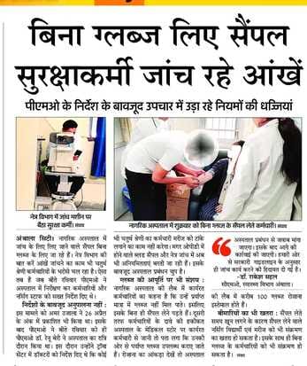 There will be no negligence, the employee taking the sample will be there with you