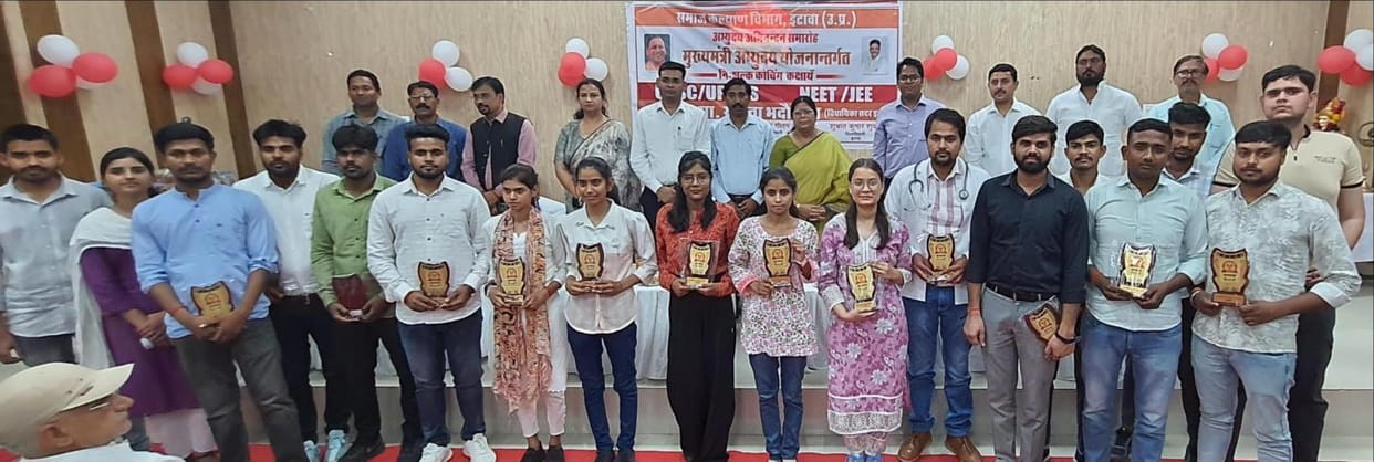 Candidates who got success through Abhyudaya Coaching were felicitated