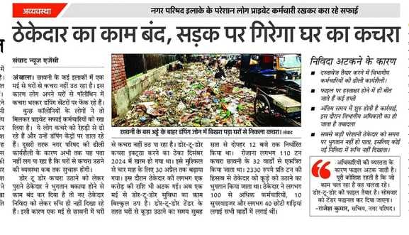 Door-to-door contract ended, garbage collection started