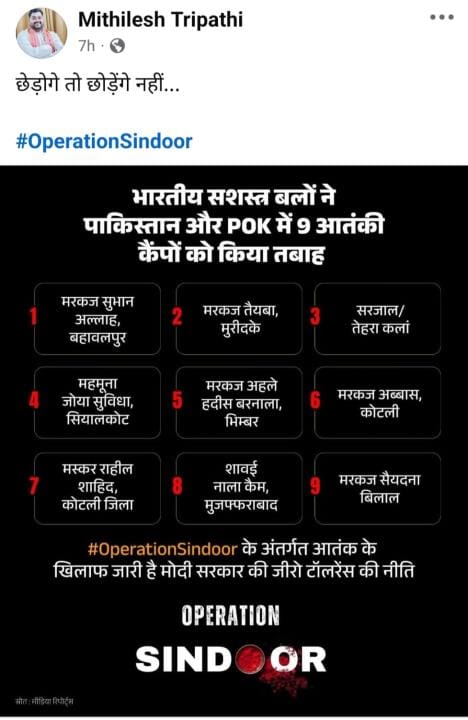We are proud of our army heroes, Jai Hind ki Army