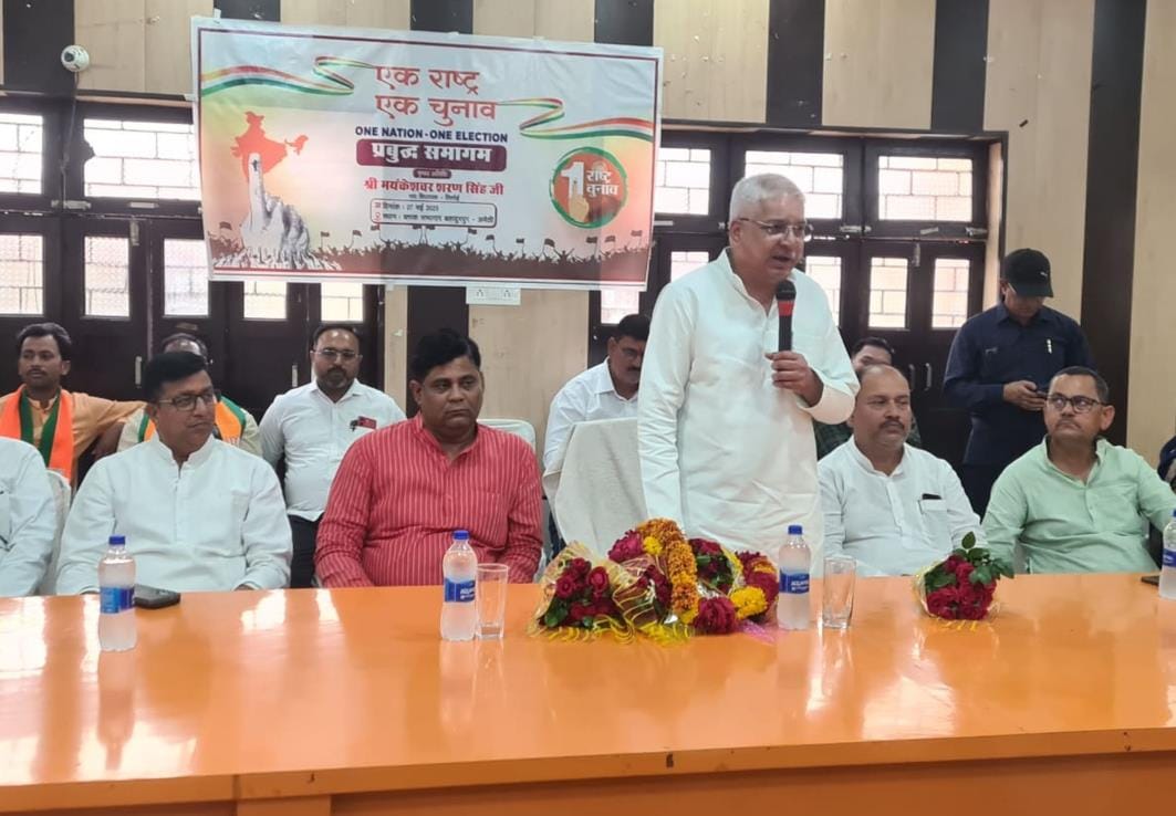One nation, one election will reduce expenses: State minister