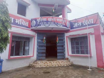 शाहपुरा थाना फोटो