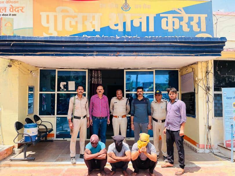 पुलिस द्वारा पकड़े गए तीन आरोपी