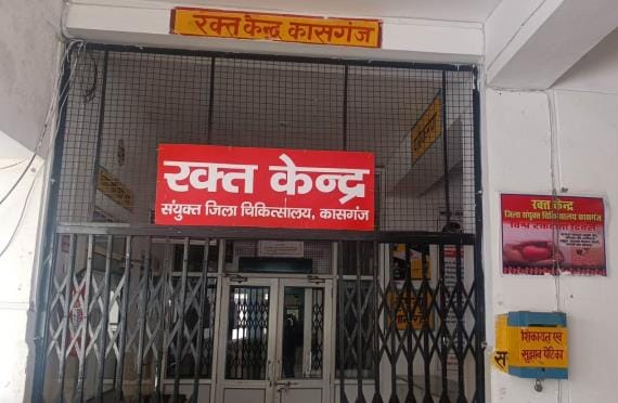 Only 29 units of blood available in the blood bank