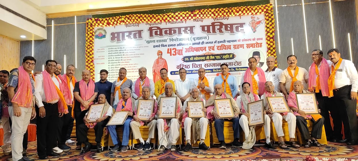 Oath administered at the establishment of Bharat Vikas Parishad