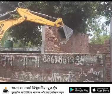 Illegal construction on the land of Education Department was demolished