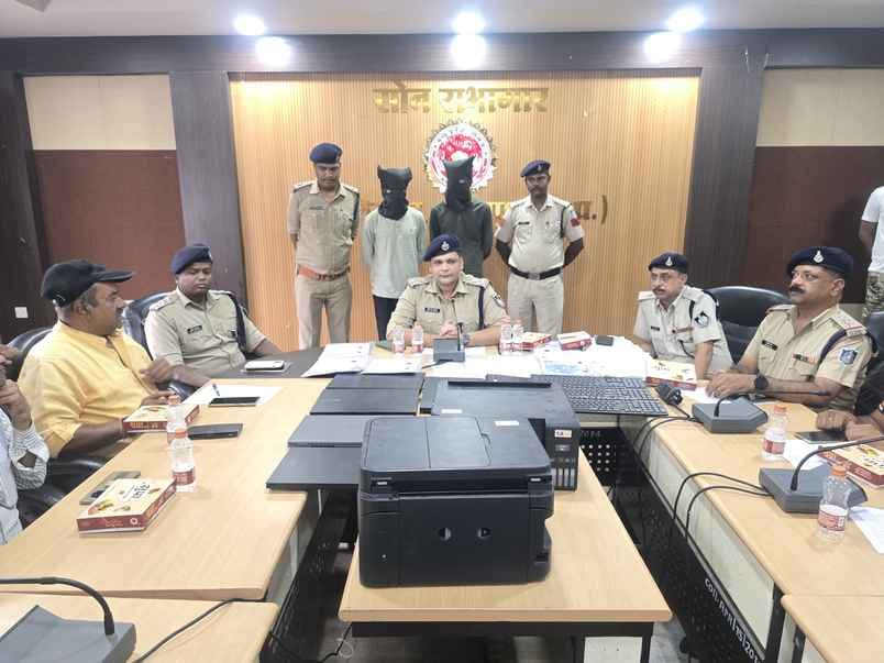 One and a half crore rupees defrauded while operating a fake bank