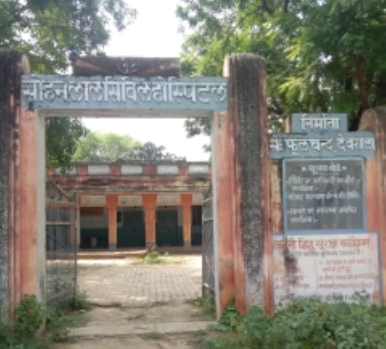 Devrala hospital is being run in the school building