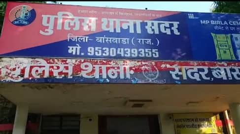 सदर थाना