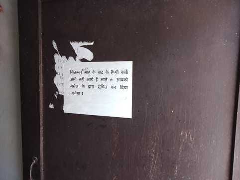 Did not reach the depot...but message to take Happy Card is coming on mobile