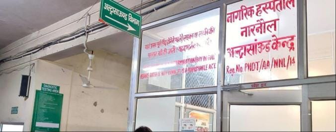 Ultrasound will be done in two shifts, patients will not get a date