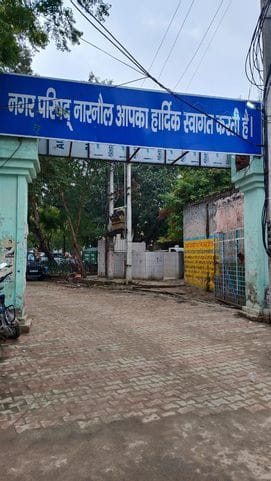 Nagar Panchayat has invited tenders for road construction, situation will improve with lakhs of rupees