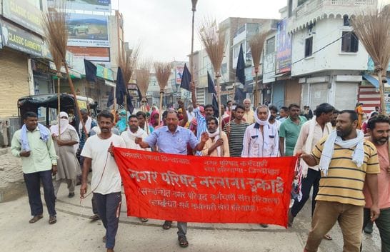 Sanitation workers demonstrated for their demands