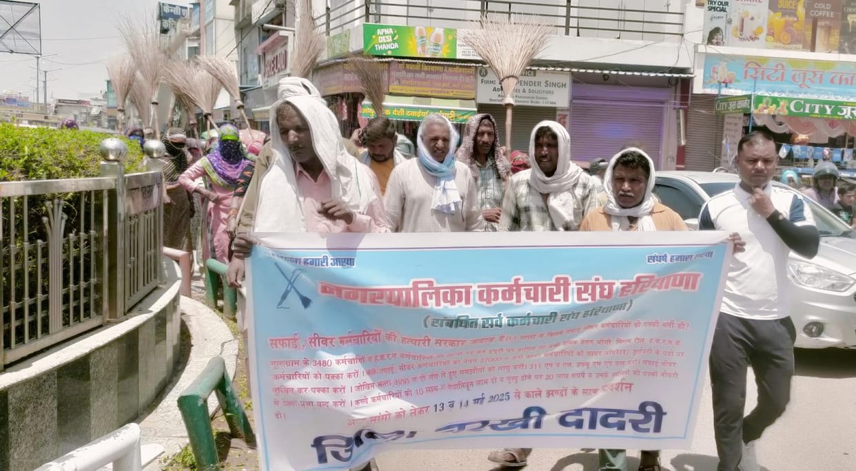 sweepers protested