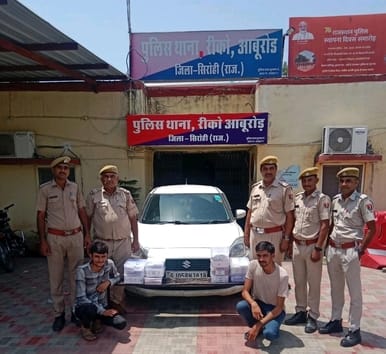 सिरोही। पुलिस द्वारा स्विफ्ट कार से करीब 40 लाख कीमत के सोने के जेवरात जब्त कर 2 आरोपी गिरफ्तार