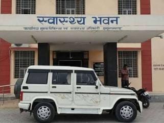 स्वास्थ्य भवन हनुमानगढ़।
