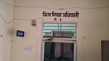 जिला शिक्षा अधिकारी कार्यालय