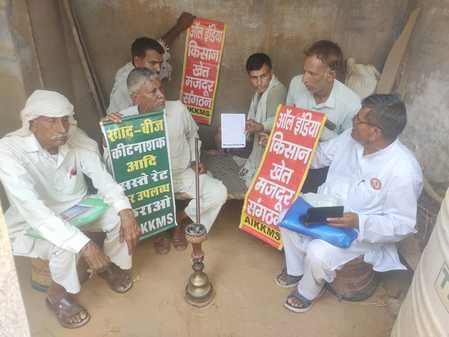 All India Kisan Khet Mazdoor Sangathan held meeting regarding demands