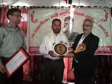 Four teachers honored with Pandit Khyali Ram Sati Memorial Teacher Award