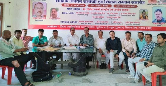 Nomination process completed for the posts of district executive