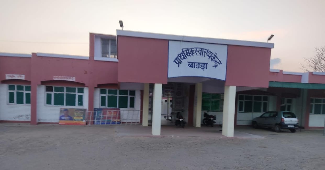 altrasound fecility in bdhra