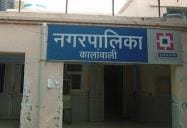 Kalanwali Nagarpalika Election: Voting list will be finalized on June 2