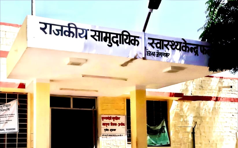 चिकित्सकों ने बच्चे को मृत घोषित किया