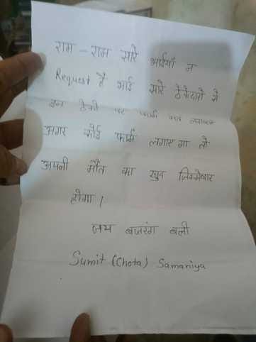 Firing-threat...if you fill the contract form then you will be responsible for your death.