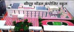 Construction of CM Model Composite School in Iglas Aligarh