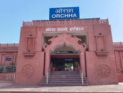 Prime Minister will virtually inaugurate Orchha Railway Station