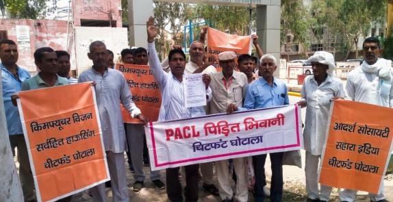 Chit fund investor victims raised slogans under the banner of Tapjp organization