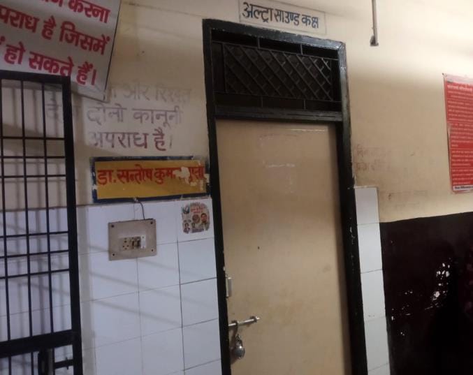 Ultrasound room remained locked, patients returned