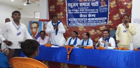To get respect in the society, form the next government of BSP in the state