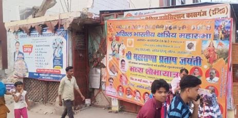 kasganj news illigle hording