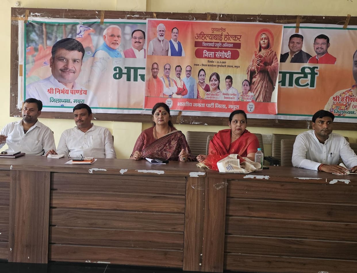 Responsibility given to celebrate the birth anniversary of Rani Ahilyabai Holkar