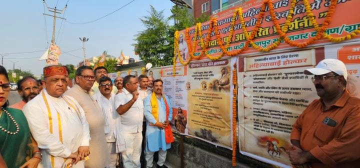 Lokmata Ahilyabai Tricentenary Memorial Seminar Program was organized by BJP.