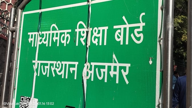 Copy checking was done at a grocery shop, questions raised on Rajasthan Board's transparency